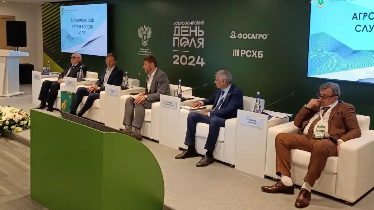 Направления развития агрохимслужбы России